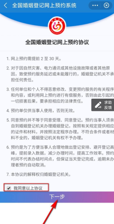 支付宝从哪里查结过婚 支付宝结婚证关联不了怎么办