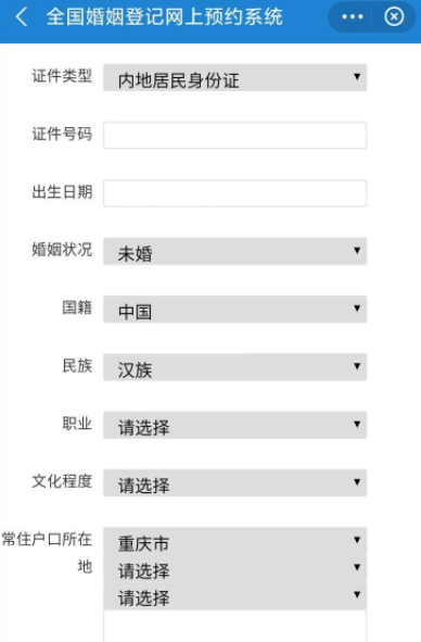 支付宝从哪里查结过婚 支付宝结婚证关联不了怎么办