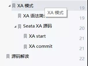 阿里分布式中间件 Seata 从入门到精通