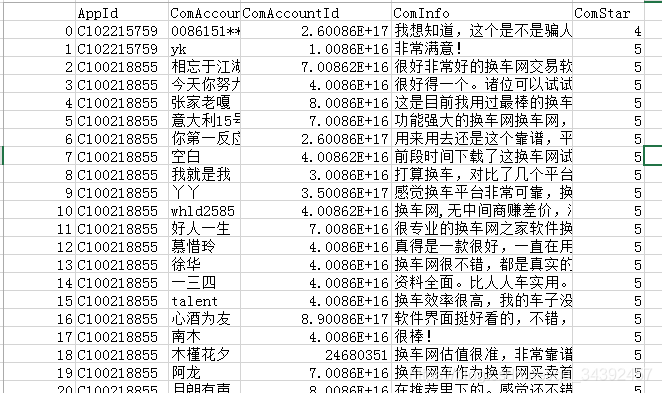 python 爬取华为应用市场评论