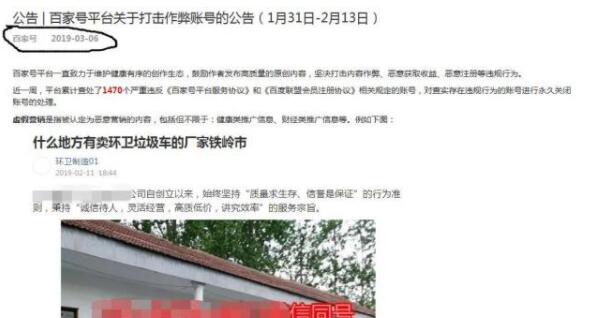 百家号如何快速吸引粉丝？了解这些规则你就能趋利避害