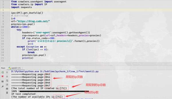 python爬虫实战之制作属于自己的一个IP代理模块