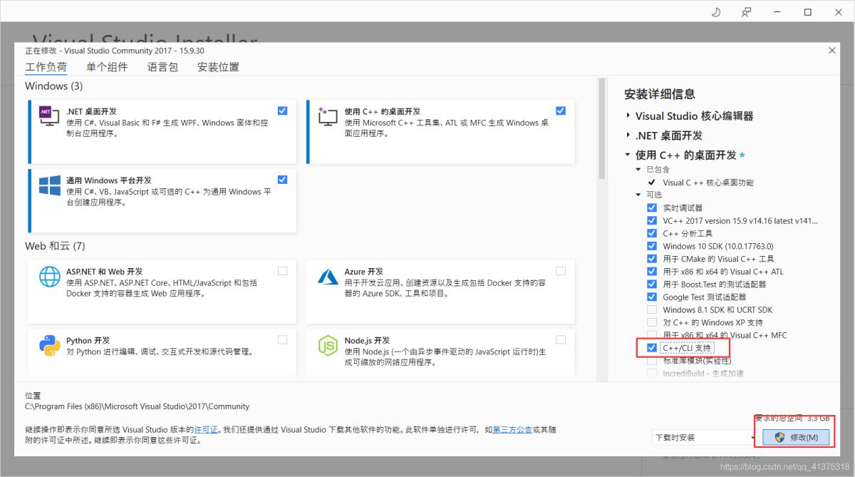 C++/CLI在vs上的安装和初步使用教程