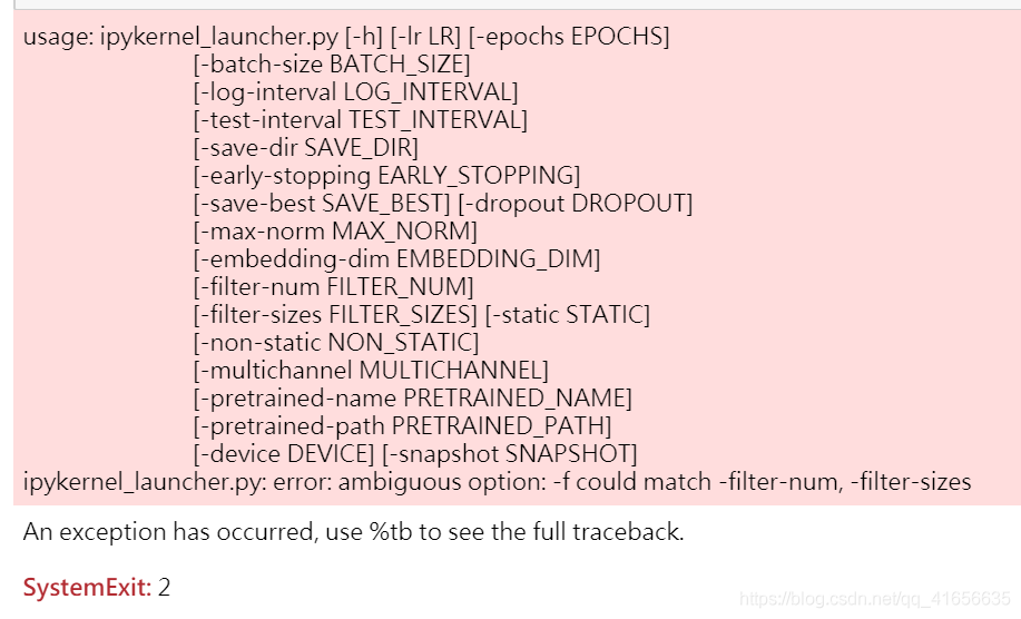 Jupyter Notebook内使用argparse报错的解决方案