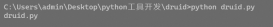 实例讲解Python中sys.argv[]的用法