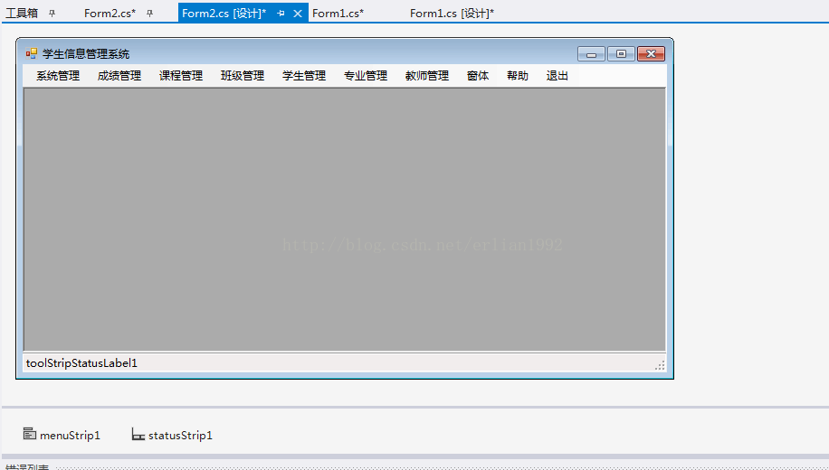 Winform学生信息管理系统主页面设计（2）