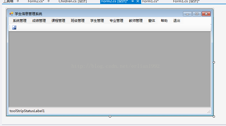 Winform学生信息管理系统主页面设计（2）