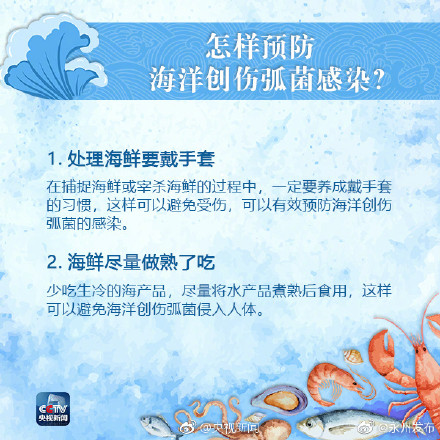 老人洗虾手指遭刺被迫截肢保命 为什么被海鲜扎手可能丧命