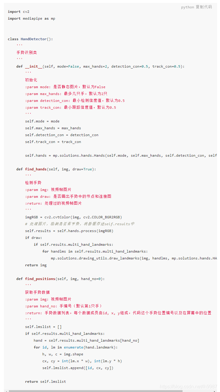 怎么用Python识别手势数字