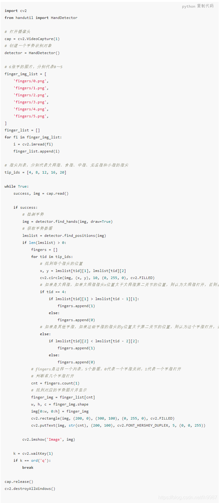 怎么用Python识别手势数字