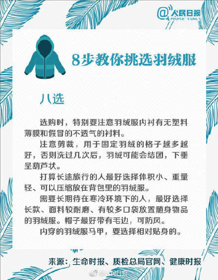 实用羽绒服选择指南：加拿大鹅处罚决定书简直是羽绒服购买指南