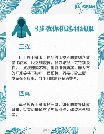 实用羽绒服选择指南：加拿大鹅处罚决定书简直是羽绒服购买指南