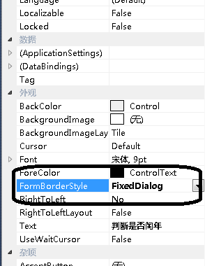 简单实现C#窗体程序判断是否闰年