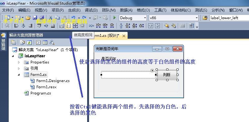 简单实现C#窗体程序判断是否闰年