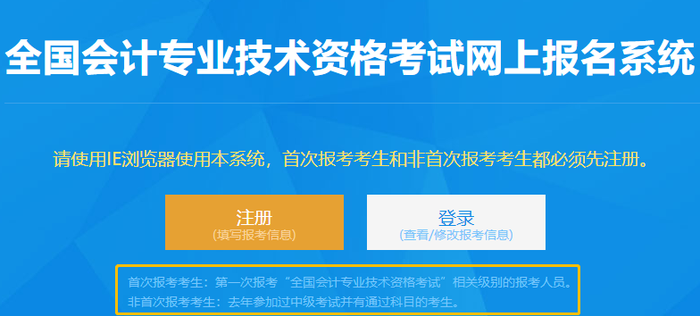 2022年初级会计证报名时间 2022年初级会计考试时间及报名入口官网