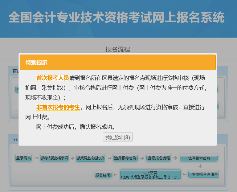 2022年初级会计证报名时间 2022年初级会计考试时间及报名入口官网