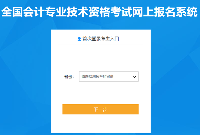 2022年初级会计证报名时间 2022年初级会计考试时间及报名入口官网