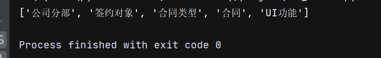 Python中的xlrd模块使用整理