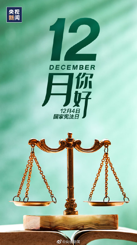 12月你好图片 12月你好说说配图 12月朋友圈文案说说