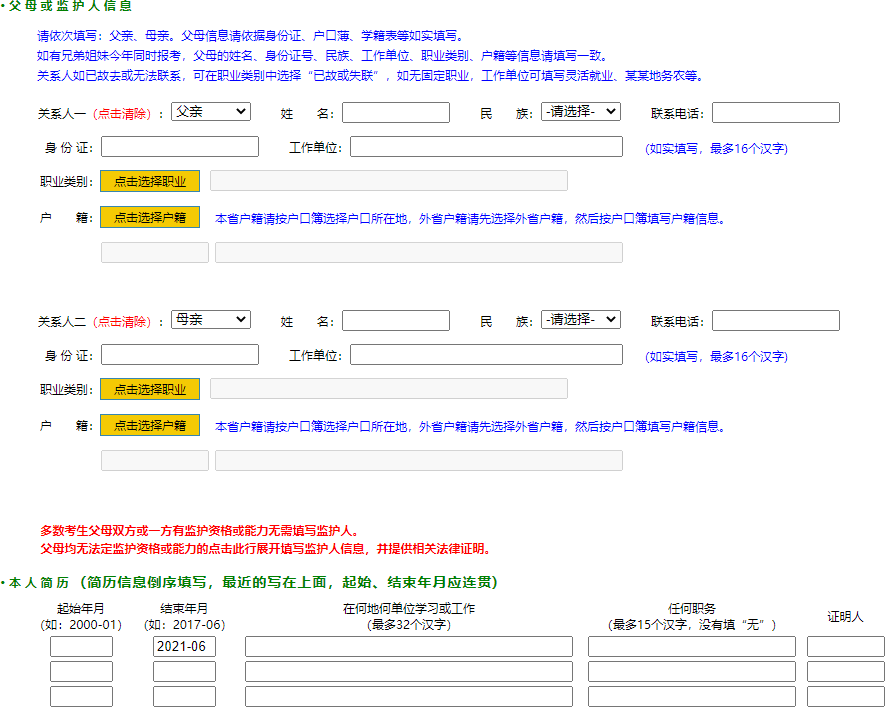 河南省普通高校招生考生服务平台官网地址 2022河南省普通高中考生服务平台入口