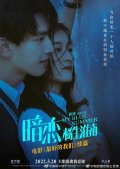 暗恋橘生淮南电影版免费观看1080P 暗恋橘生淮南观看完整版