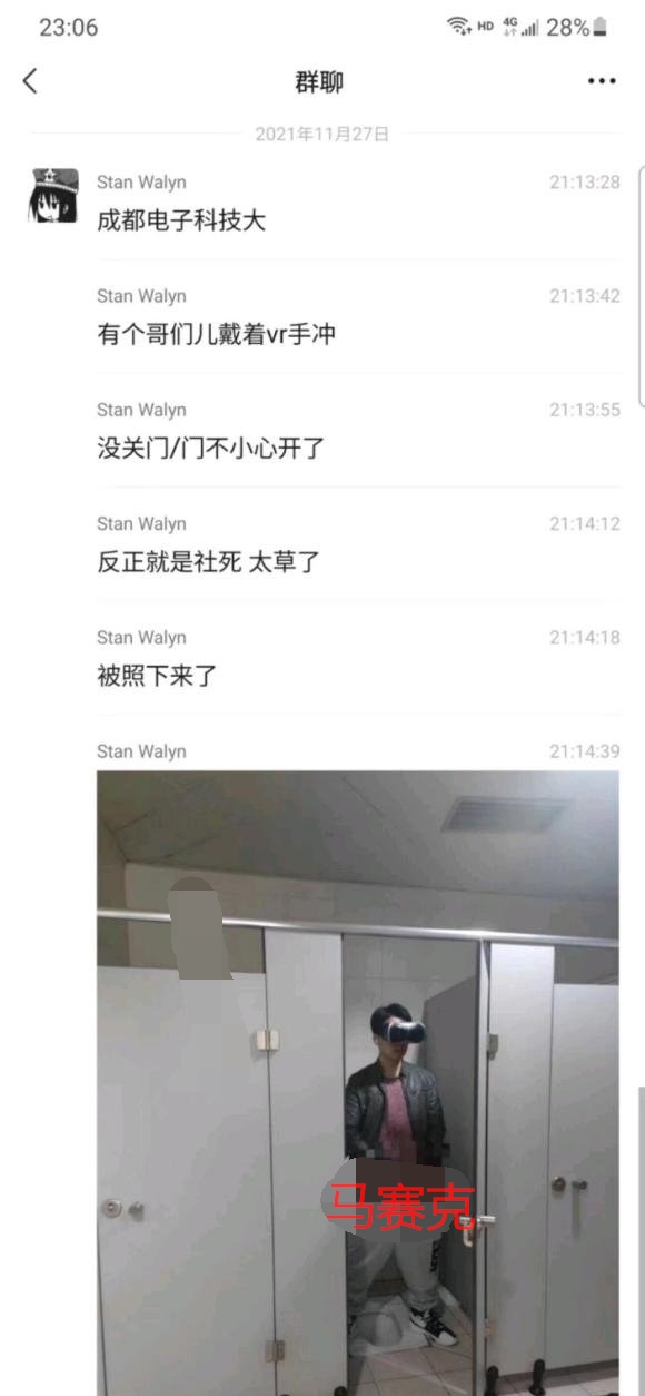 成都电子科技大学vr手冲 成都电子科技大学vr事件详情【图】