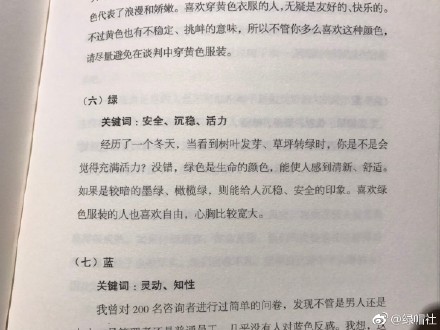 被绿了是什么意思 网络用语被绿了出处在哪