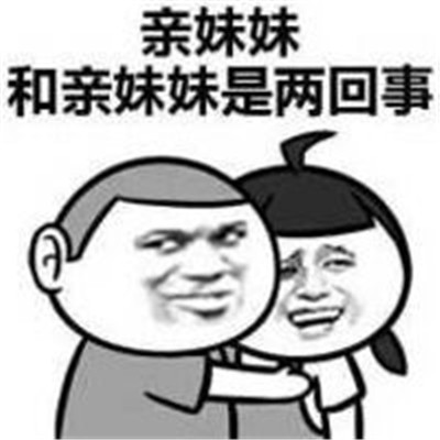 双重含义的中国话文字表情包 很有趣味的个性文字聊天表情