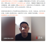 亲爱的原型孙海洋儿子已找到 孙海洋寻子14年后即将认亲