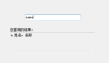 适合初学者开发的C#在线英汉词典小程序