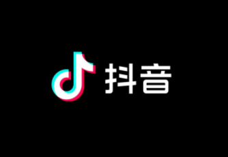 抖音带货真的能赚到钱吗？抖音直播如何赚钱？