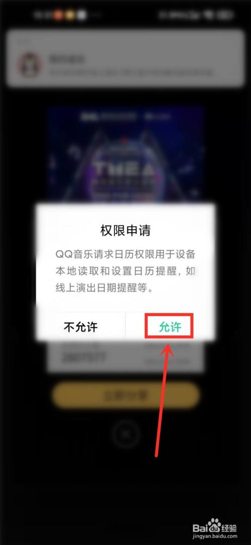 tmea腾讯音乐娱乐盛典2021在哪里看？tmea在线看入口 tmea直播回放完整版