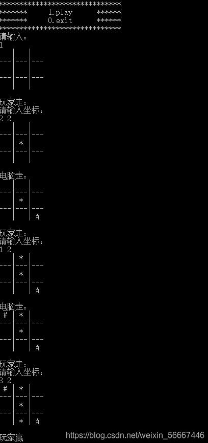 用C语言实现简单五子棋小游戏