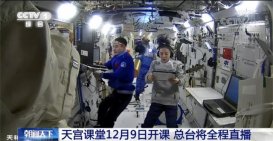 天宫课堂第一课观后感20篇 太空授课心得体会800字作文