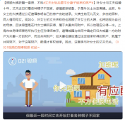 丈夫出轨后要平分妻子继承的房产 网友:出轨了还想不劳而获