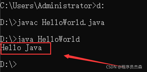 如何用Dos命令运行Java版HelloWorld你知道吗