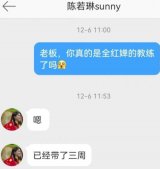 陈若琳出任全红婵主管教练 助力全红婵度过发育关