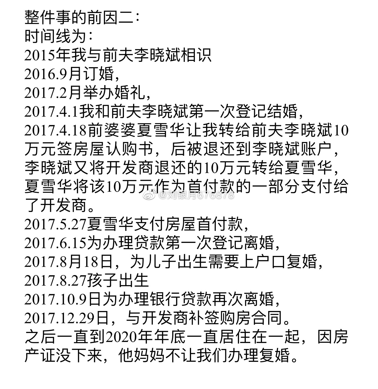 女子实名举报前婆婆巨额财产来历不明什么情况？前婆婆家庭背景个人资料