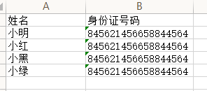 python 实现批量文件加密功能