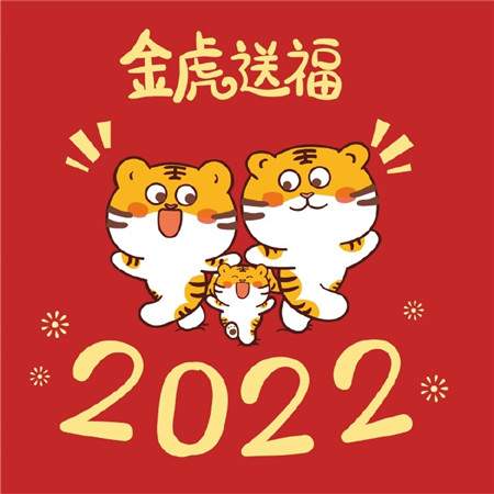 2022虎年暴富红色可爱图片 旧愿皆已偿来年有新愿