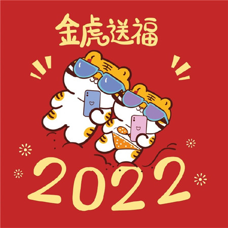 2022虎年暴富红色可爱图片 旧愿皆已偿来年有新愿