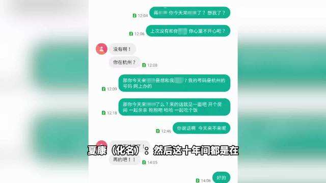 男子举报遭高校后勤男领导性骚扰 高校后勤男领导回应与男子发生不正当关系