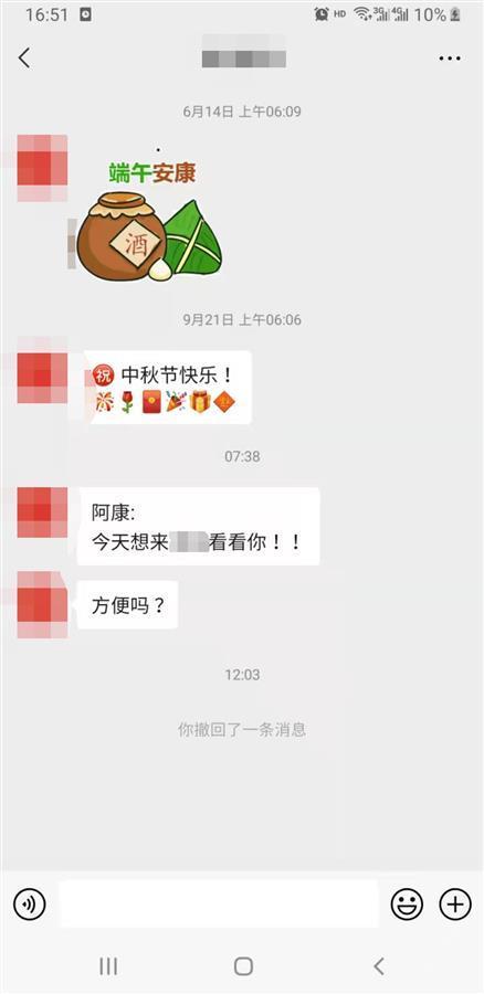 男子举报遭高校后勤男领导性骚扰具体怎么回事?聊天记录曝光