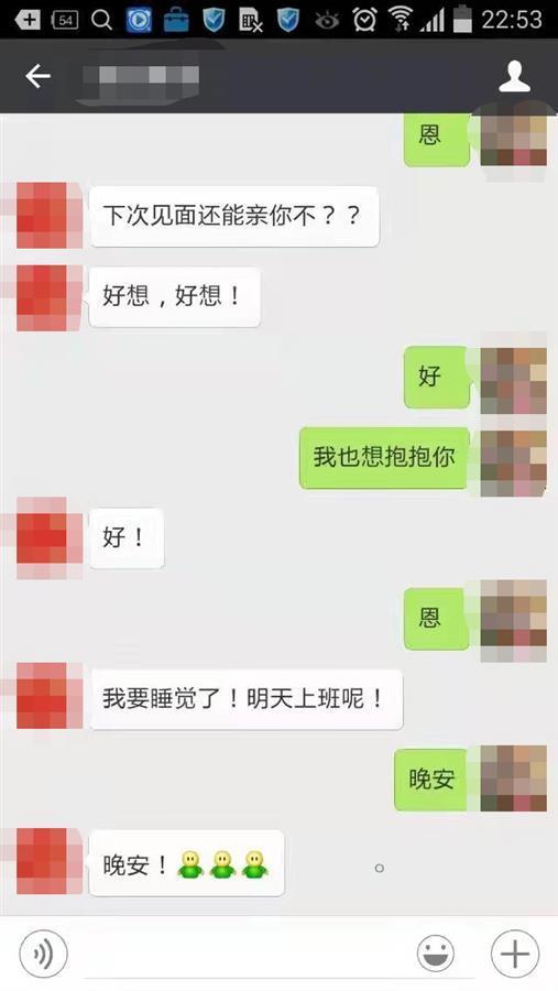 男子举报遭高校后勤男领导性骚扰具体怎么回事?聊天记录曝光