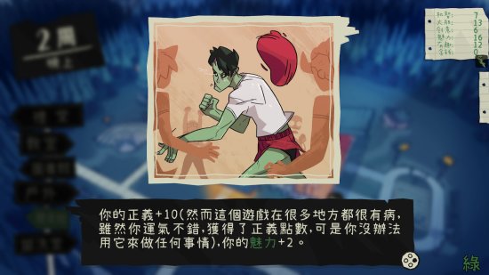 毕业舞会开幕！多人约会模拟器《魔物学园》将登NS