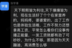 茶颜悦色薪资内乱老板员工吵架：人均工时11小时薪水不超3000