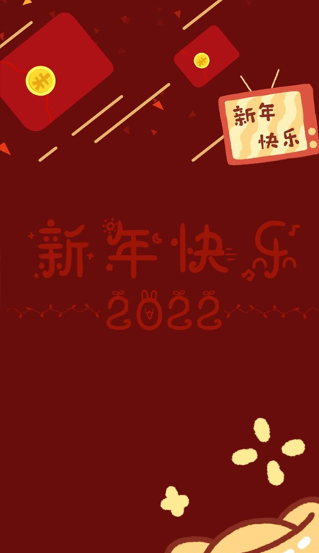 2022好看新年壁纸高清全面屏 虎年吉祥好看的全面屏壁纸