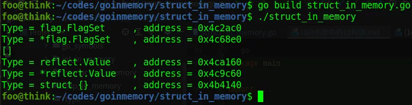一文弄懂Go内存中的结构体
