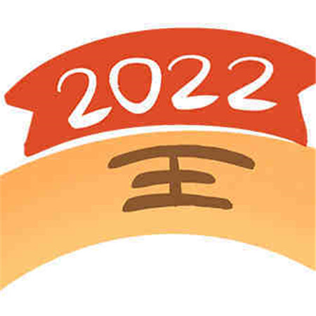 2022元旦跨年朋友圈九宫格素材 超级可爱的又很俏皮的最新版虎年九宫格