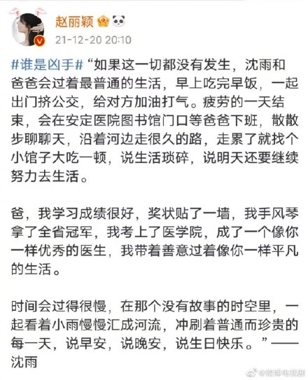 谁是凶手演员告别角色 谁是凶手结局